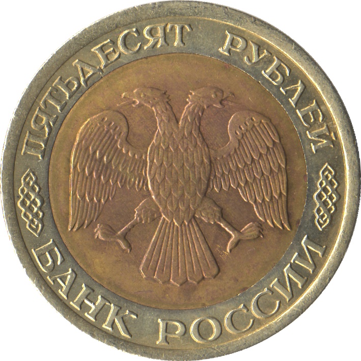 Аверс
