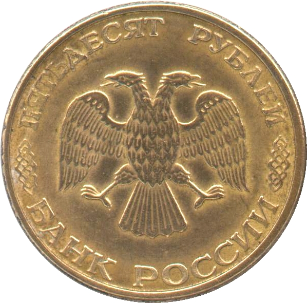 Аверс