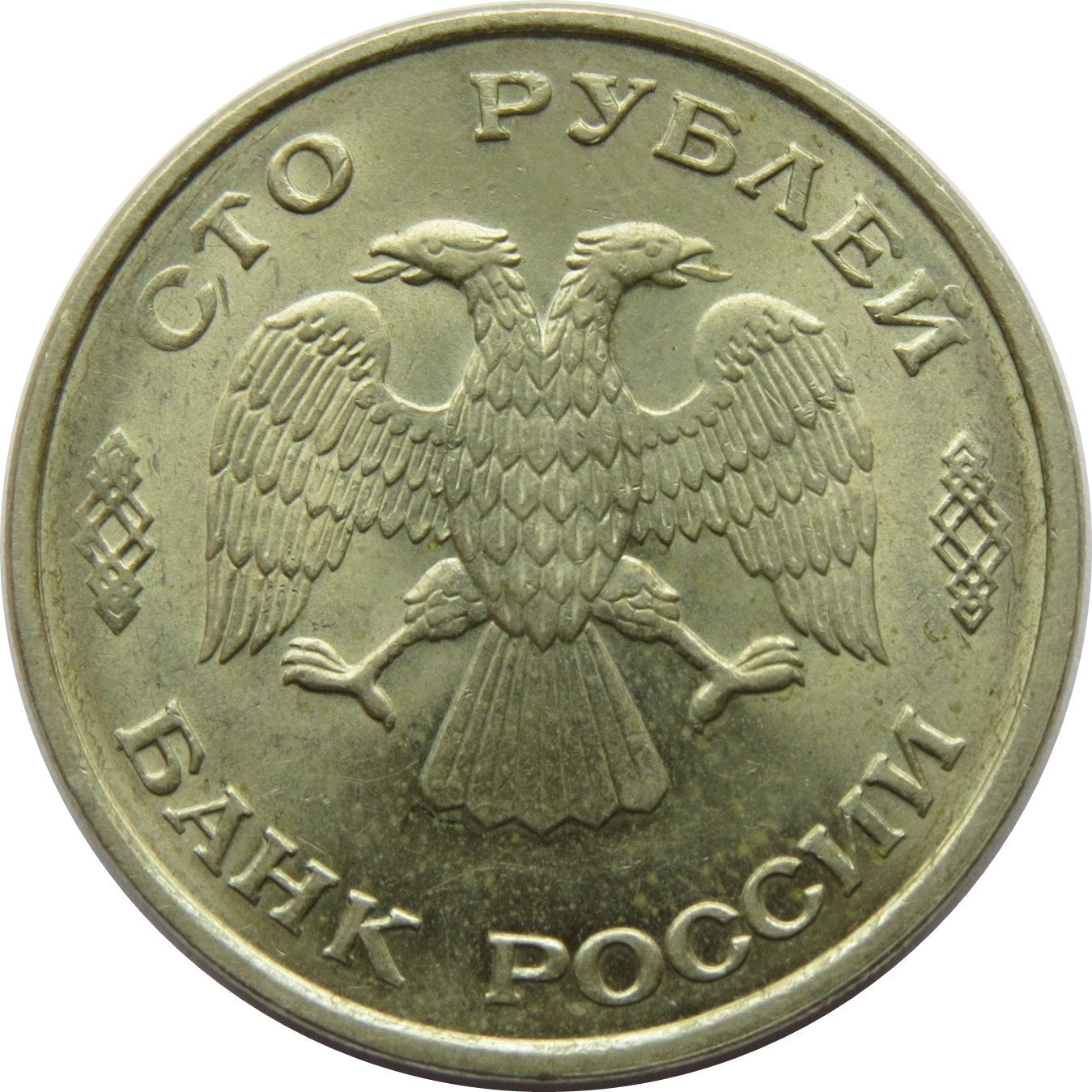 Аверс