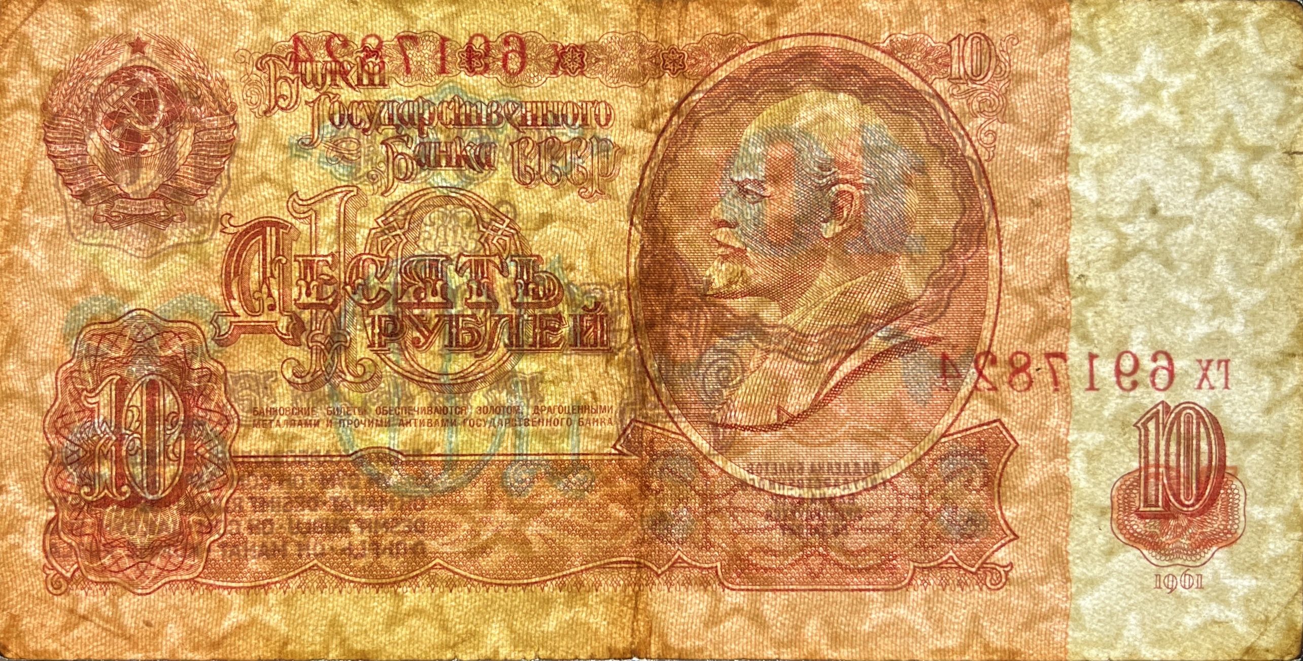 Watermark