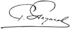 Пятаков Г.Л.