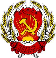Emblem of the RSFSR