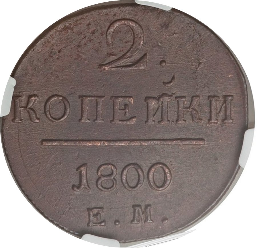 Реверс