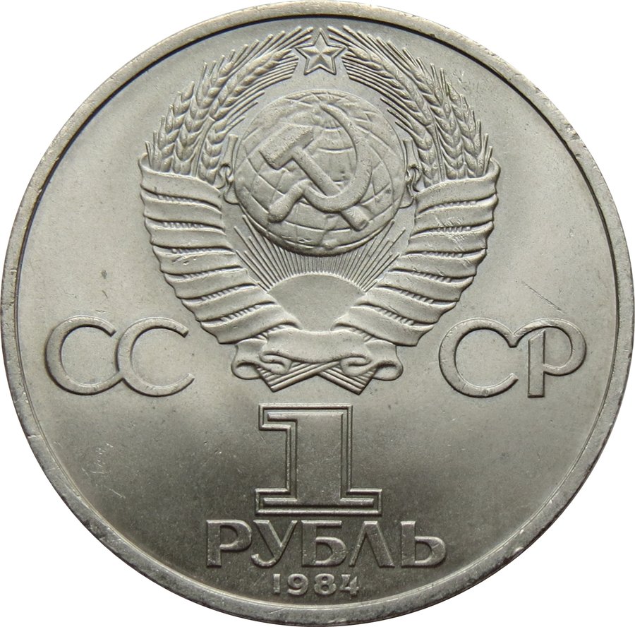 Аверс