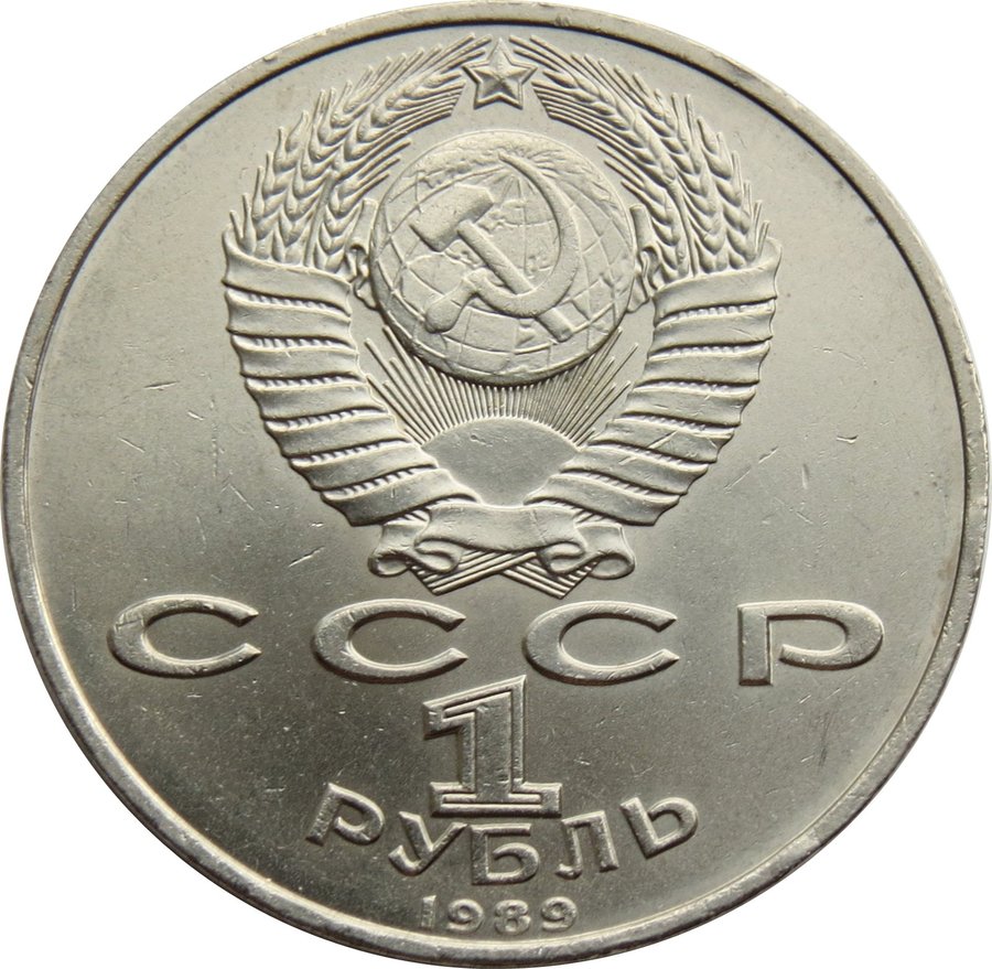 Аверс