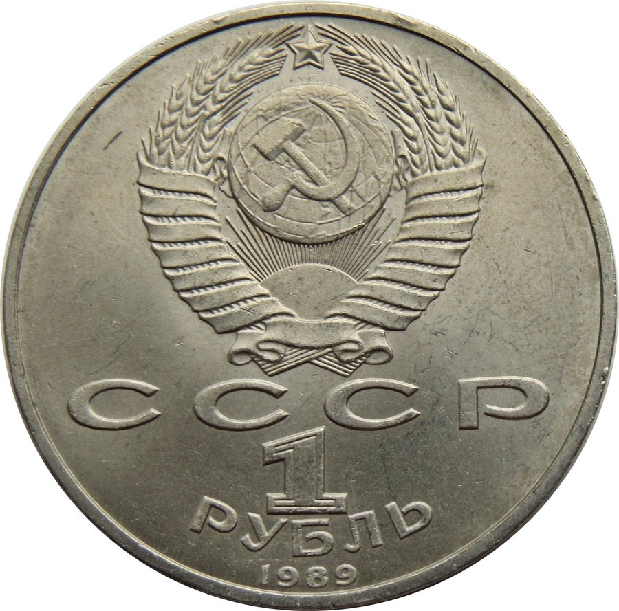 Аверс