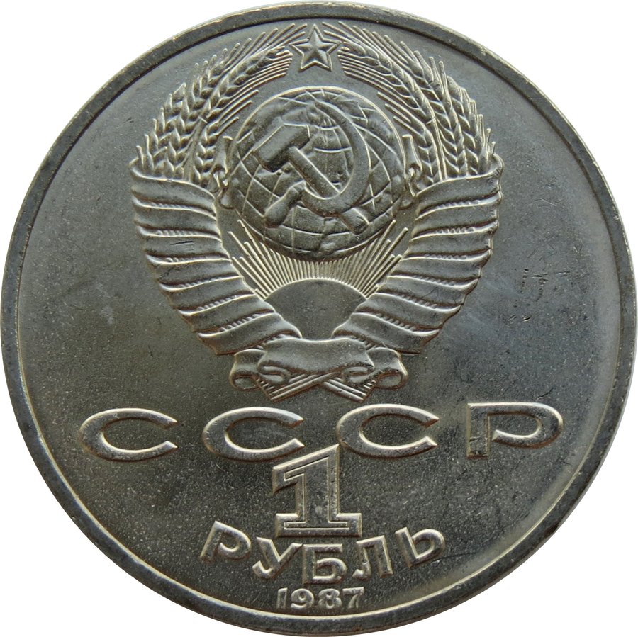 Аверс