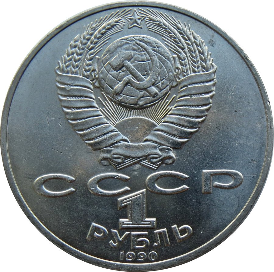 Аверс