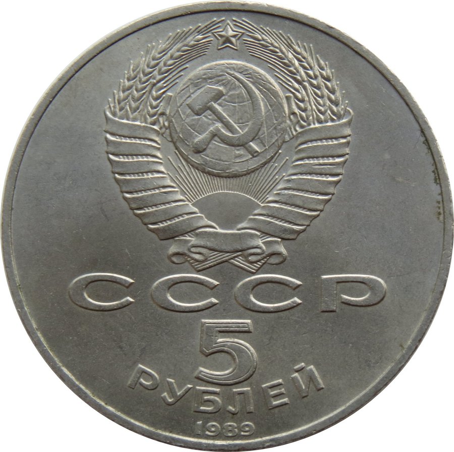 Аверс