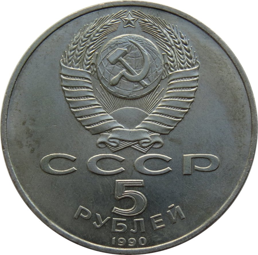 Аверс