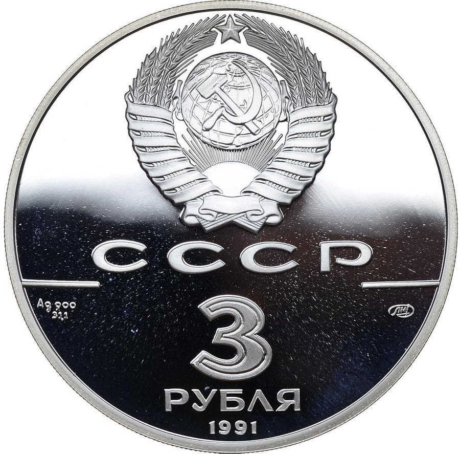Аверс