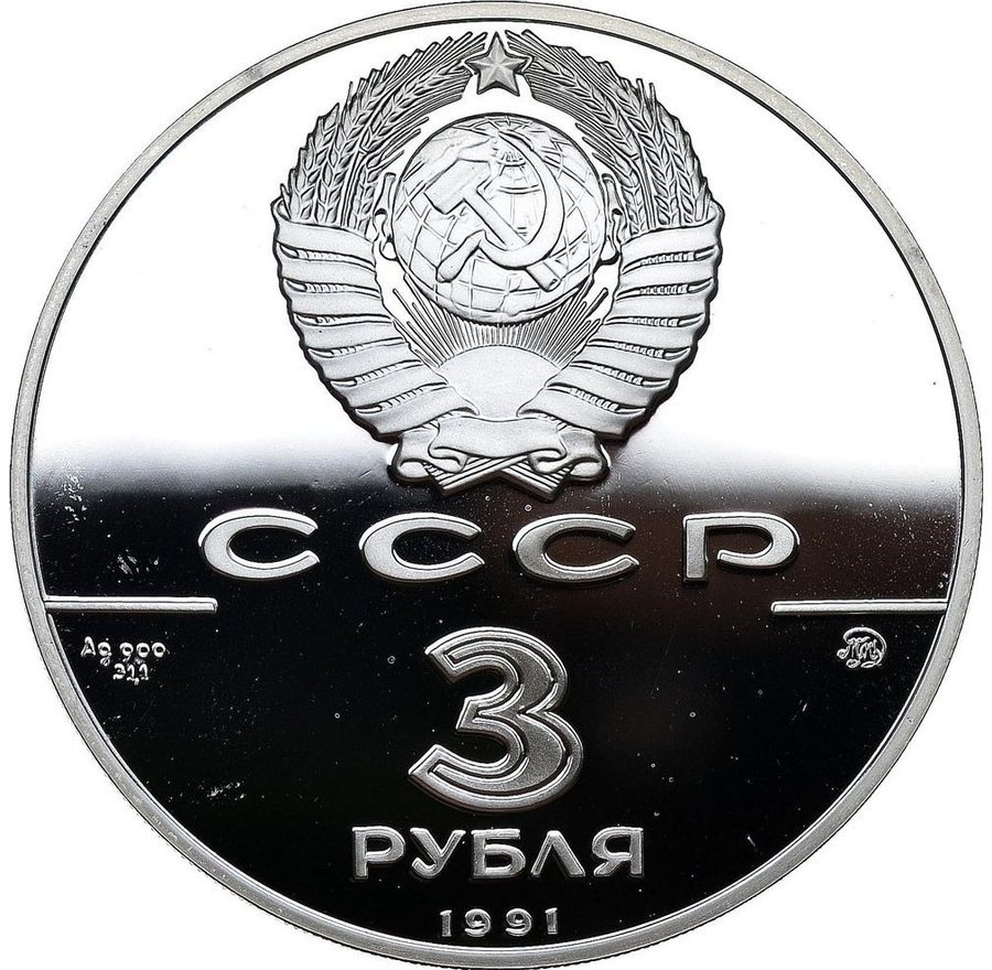 Аверс