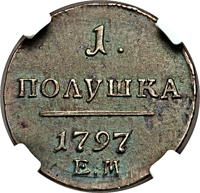 Реверс