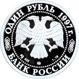 Аверс