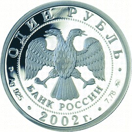 Аверс
