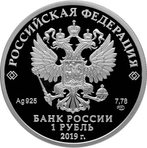 Аверс