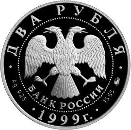 Аверс