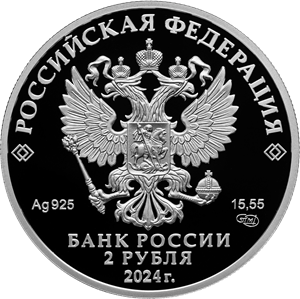 Аверс