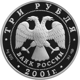 Аверс