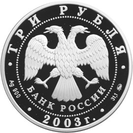 Аверс