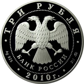 Аверс