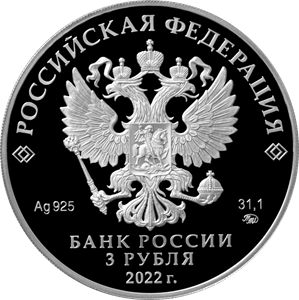 Аверс