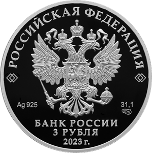 Аверс
