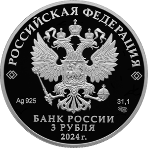 Аверс