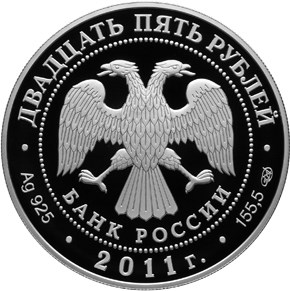 Аверс