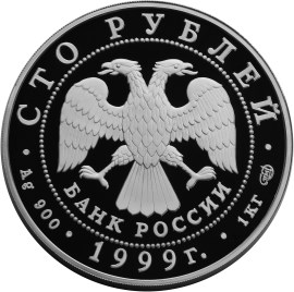 Аверс