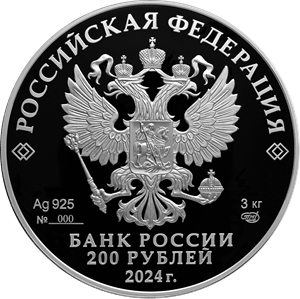 Аверс