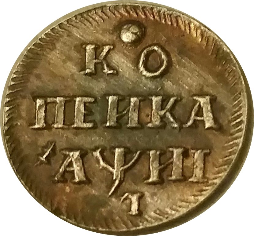 Реверс