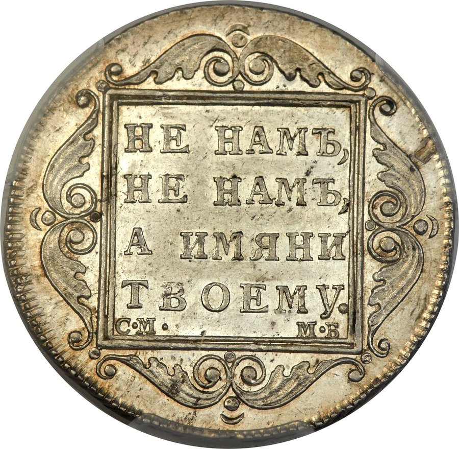 Реверс