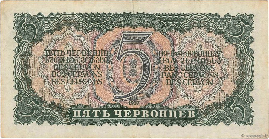Реверс
