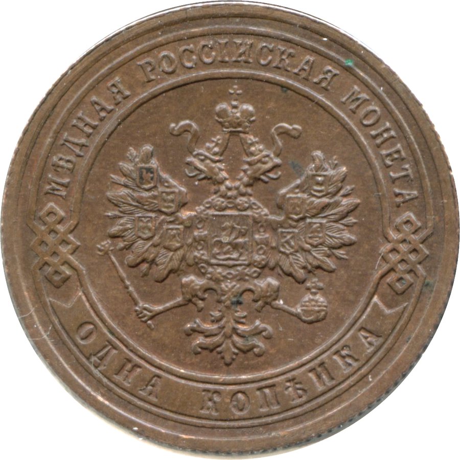 Аверс