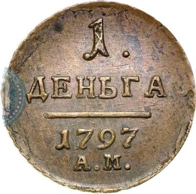 Реверс