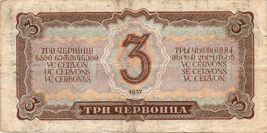 Реверс