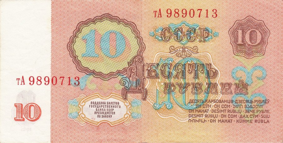 Реверс