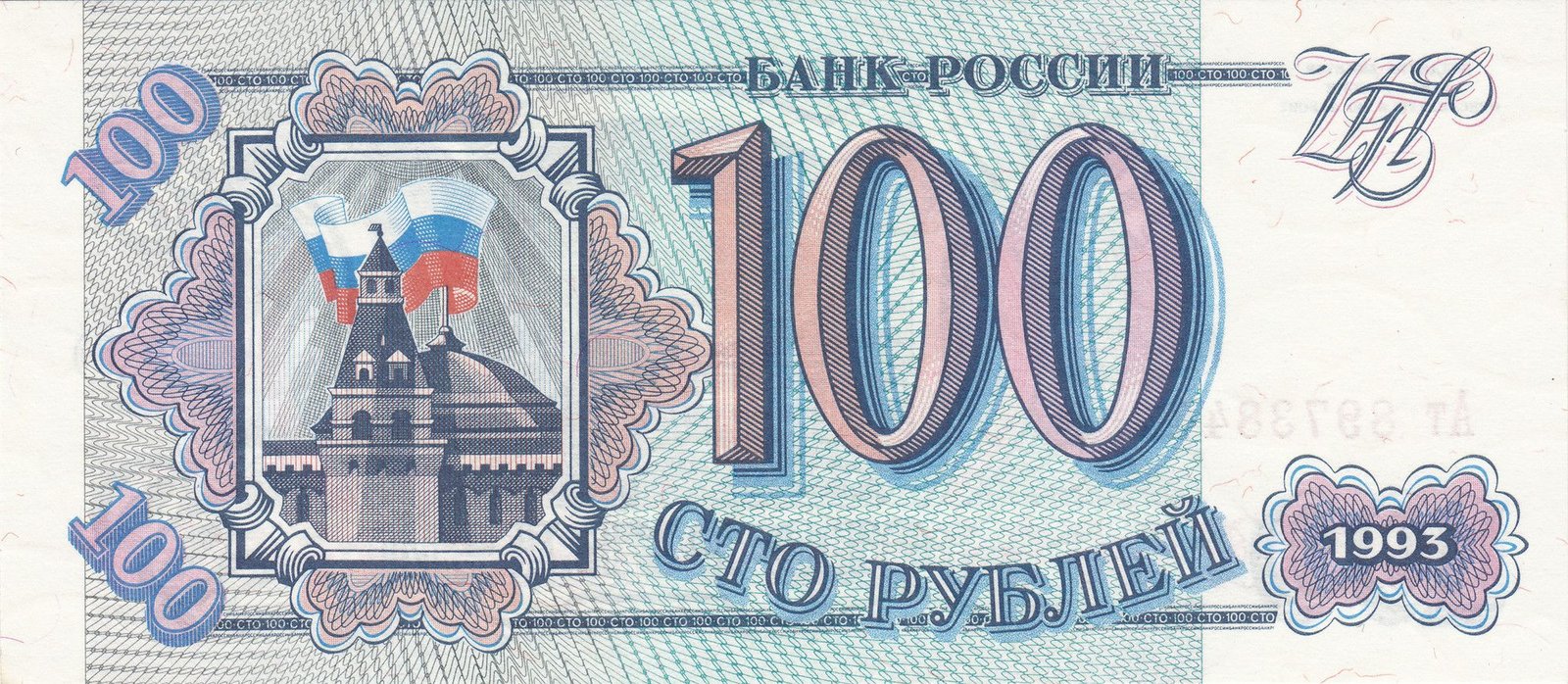 Аверс