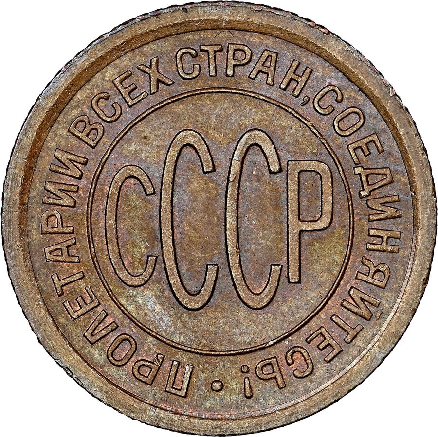 Аверс