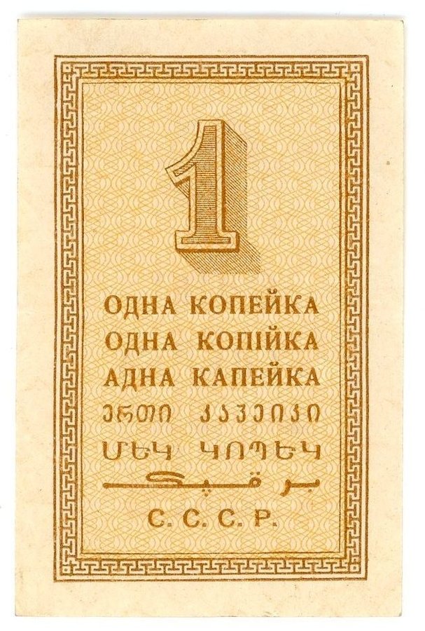 Реверс