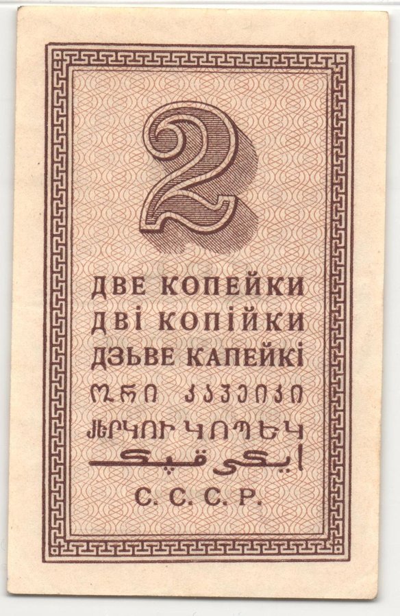 Реверс