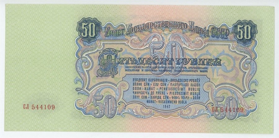 Реверс