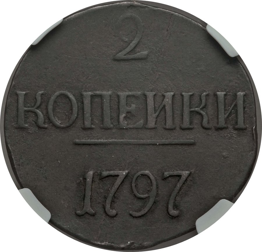 Реверс