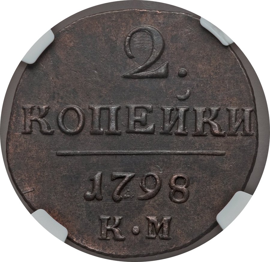 Реверс