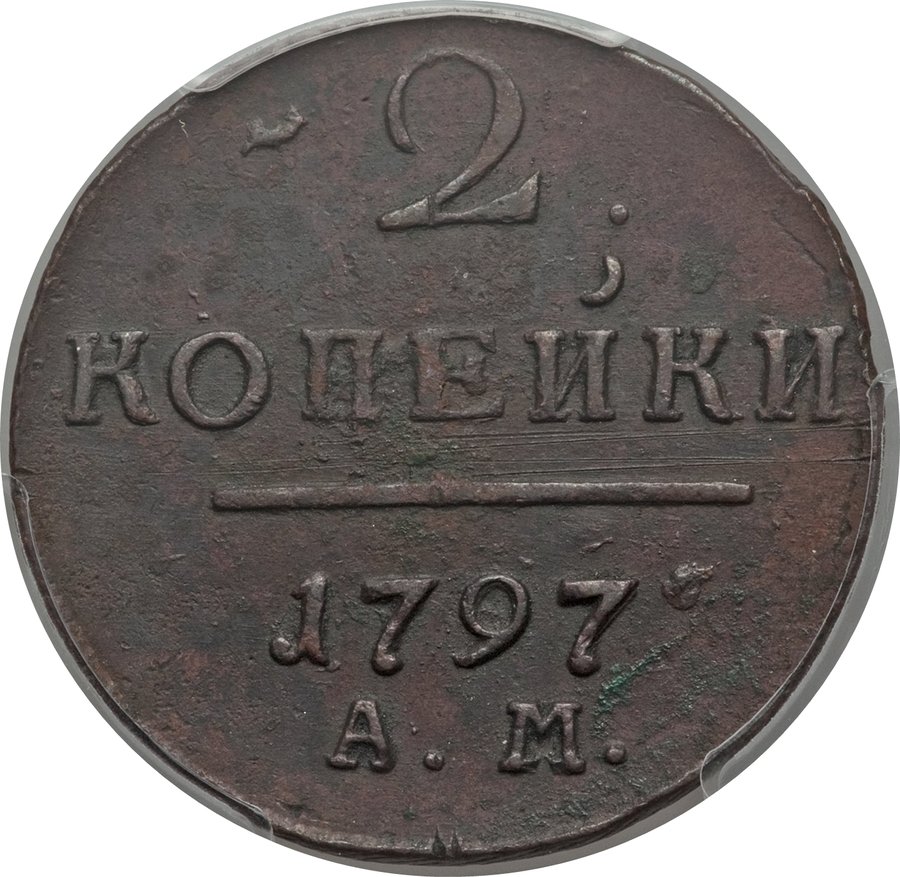 Реверс
