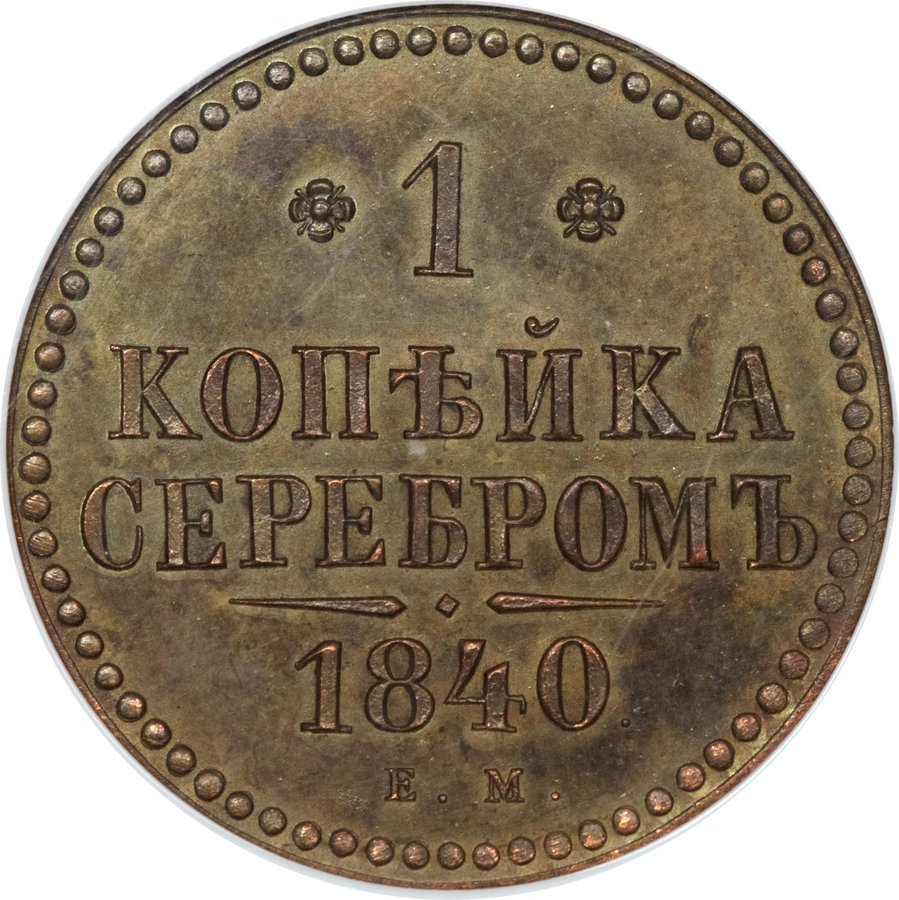 Реверс