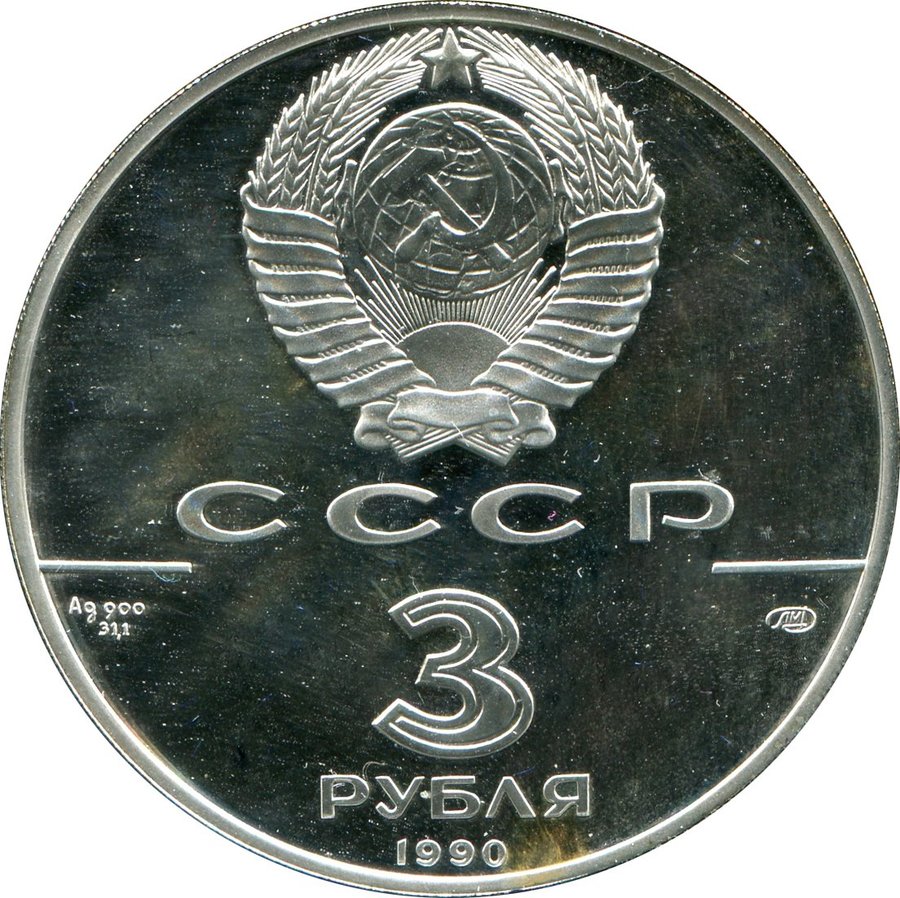 Аверс