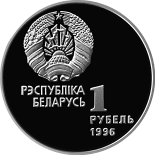 Аверс