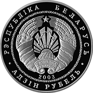 Аверс